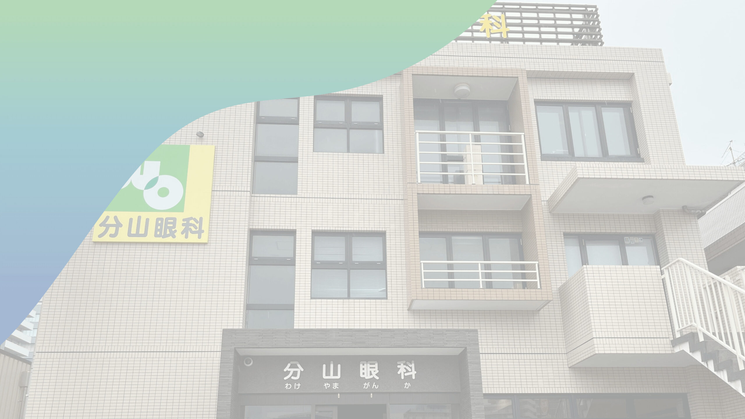 ゆりかごからターミナルケアぬくもりある地域医療を目指して